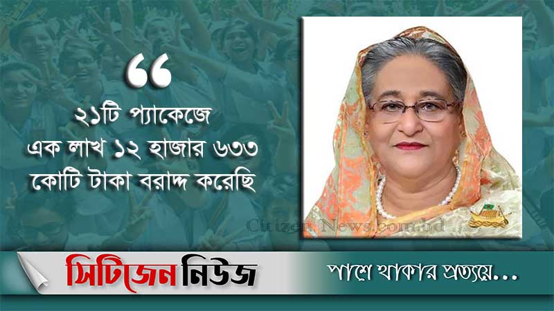 `শিক্ষার্থীদের আমরা এক হাজার করে টাকা দেব’